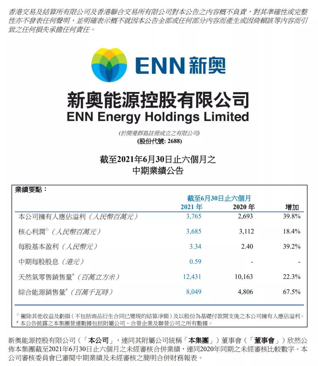 2024新奥精准版资料,综合解答解释现象_RR1.424