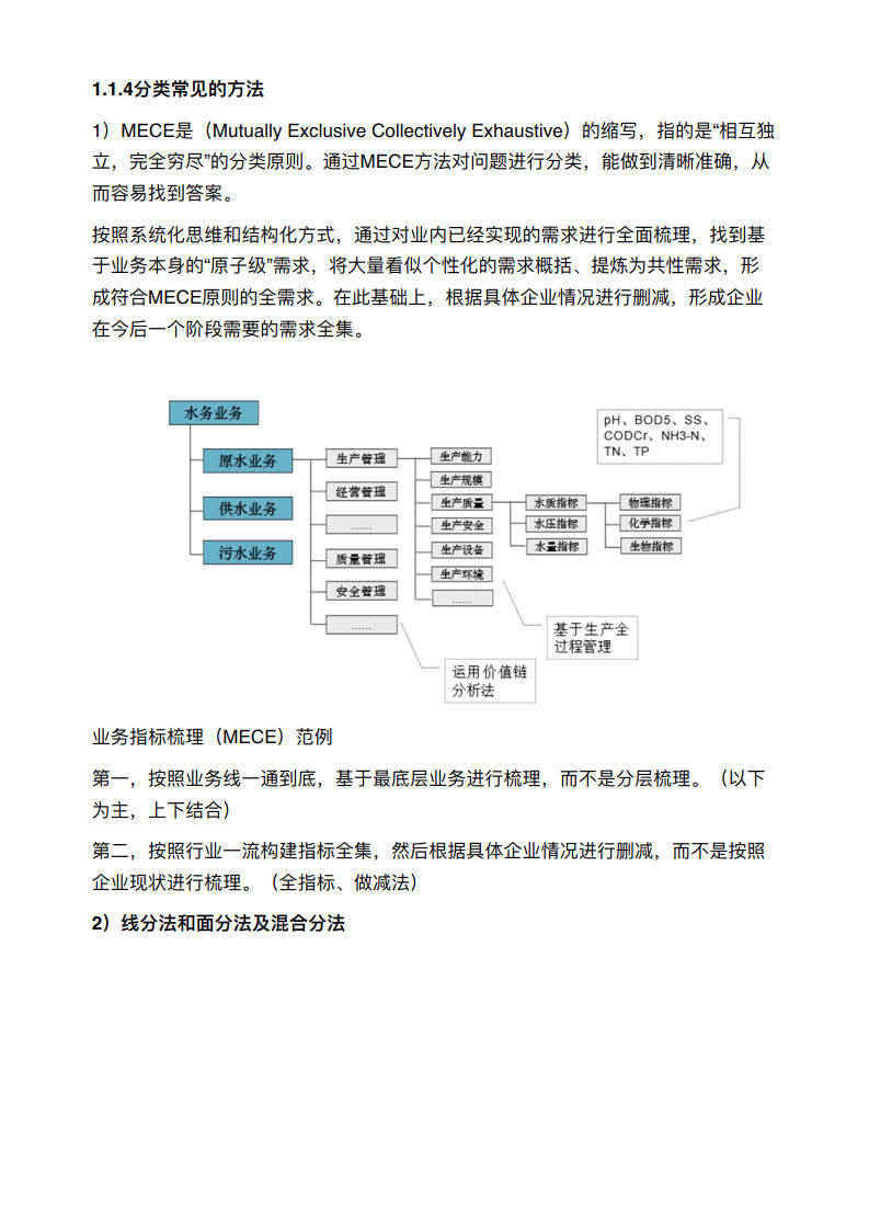 新奥门资料免费资料,深层设计数据策略_演变版35.2