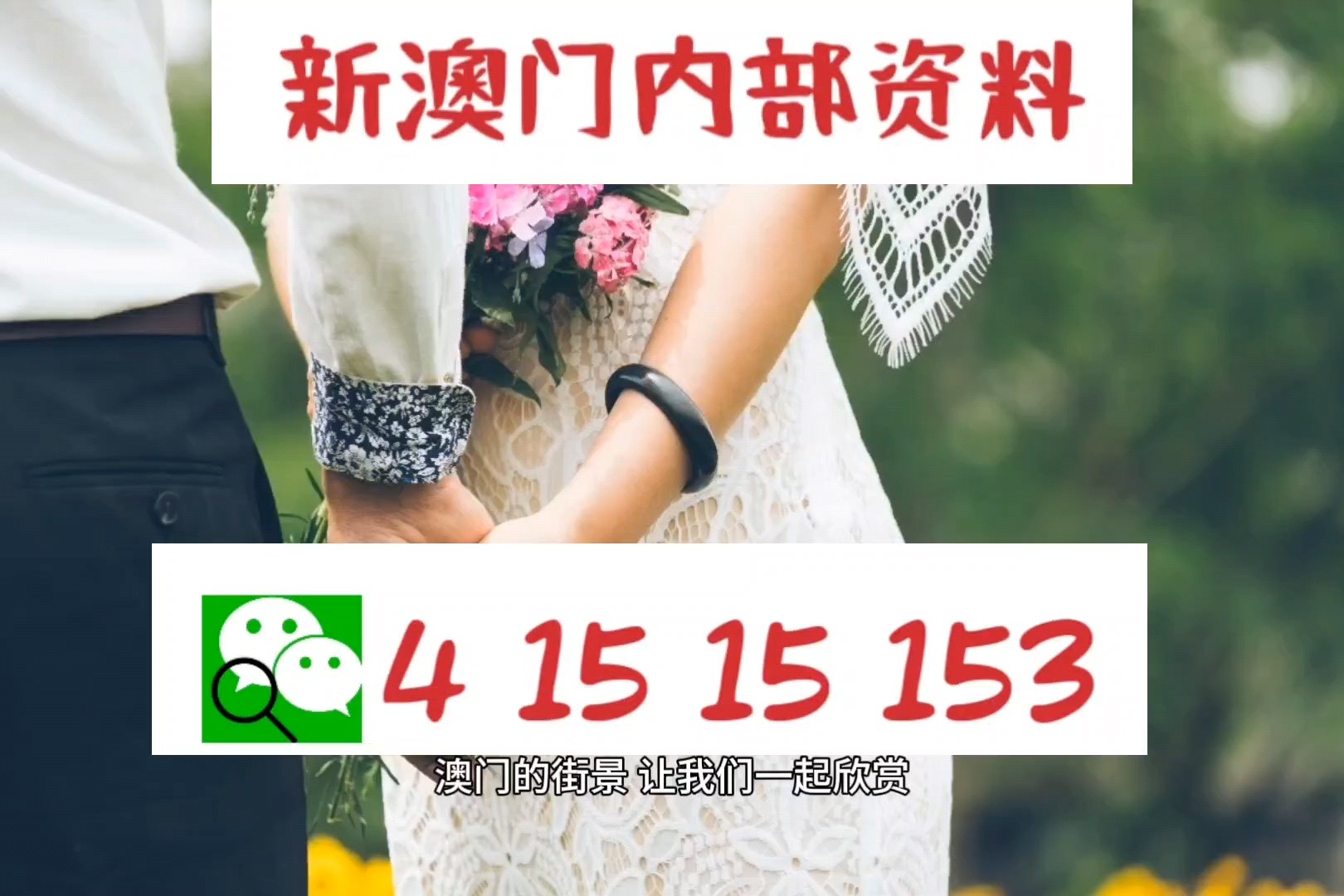 新澳门精准资料期期精准,传承解答解释落实_共享制70.981