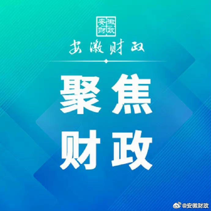 财政部新政策对民众利益的影响详解，步骤指南与利益关联分析