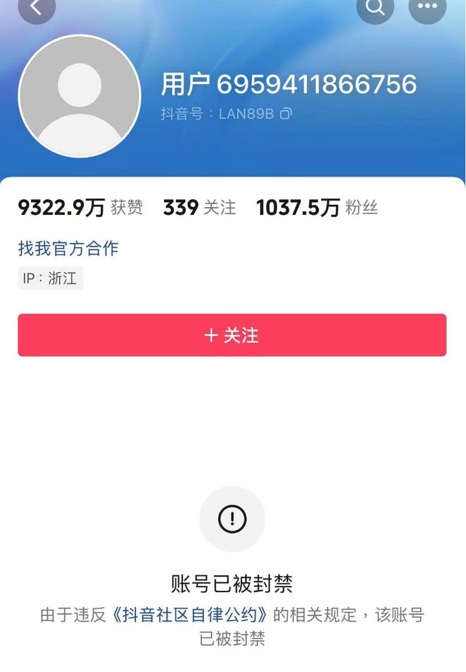 被封号博主大蓝，从股市热潮转向自然探索的内心旅程