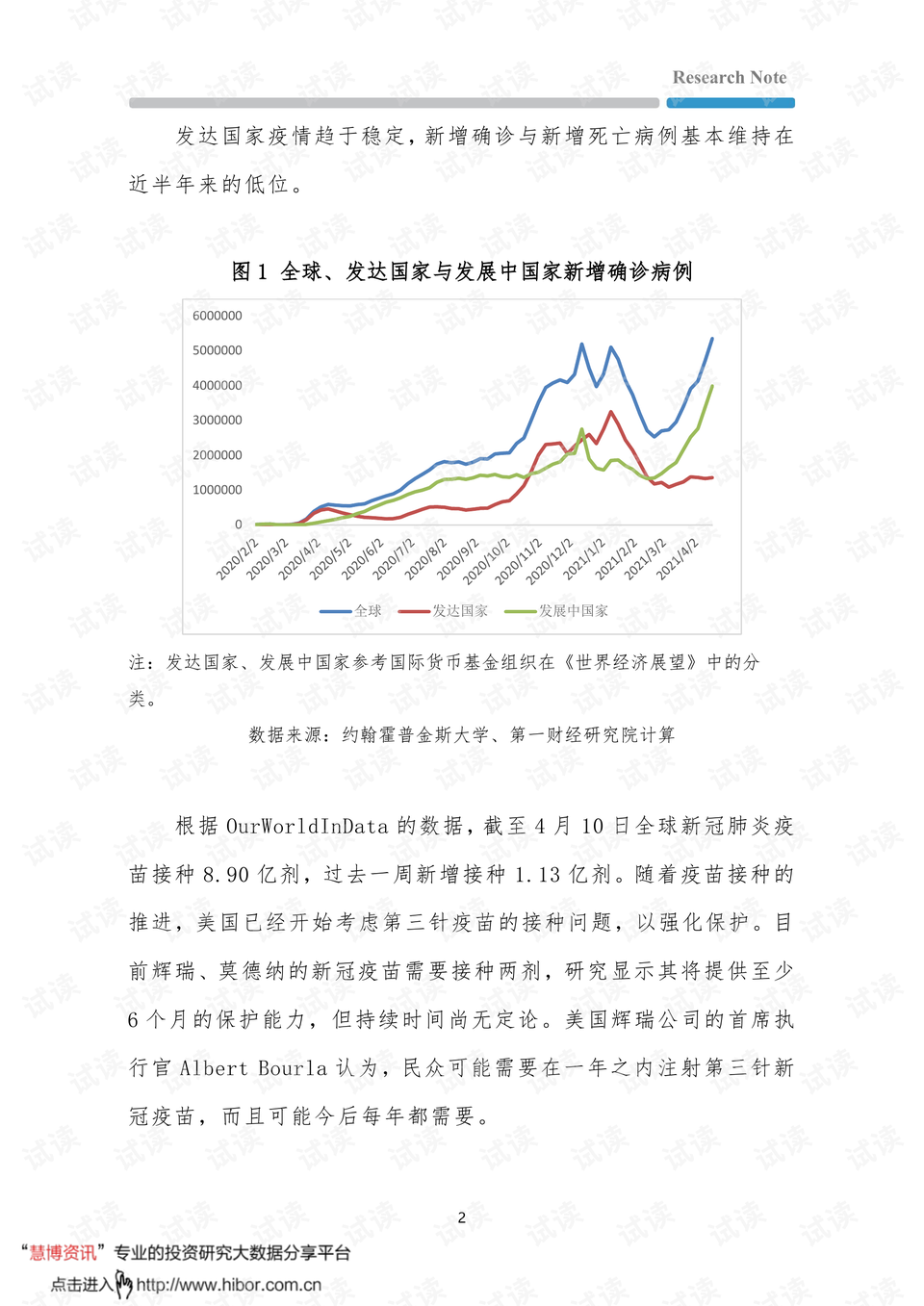 广东一周新增1770例登革热，疫情挑战下的防控与公众意识并行