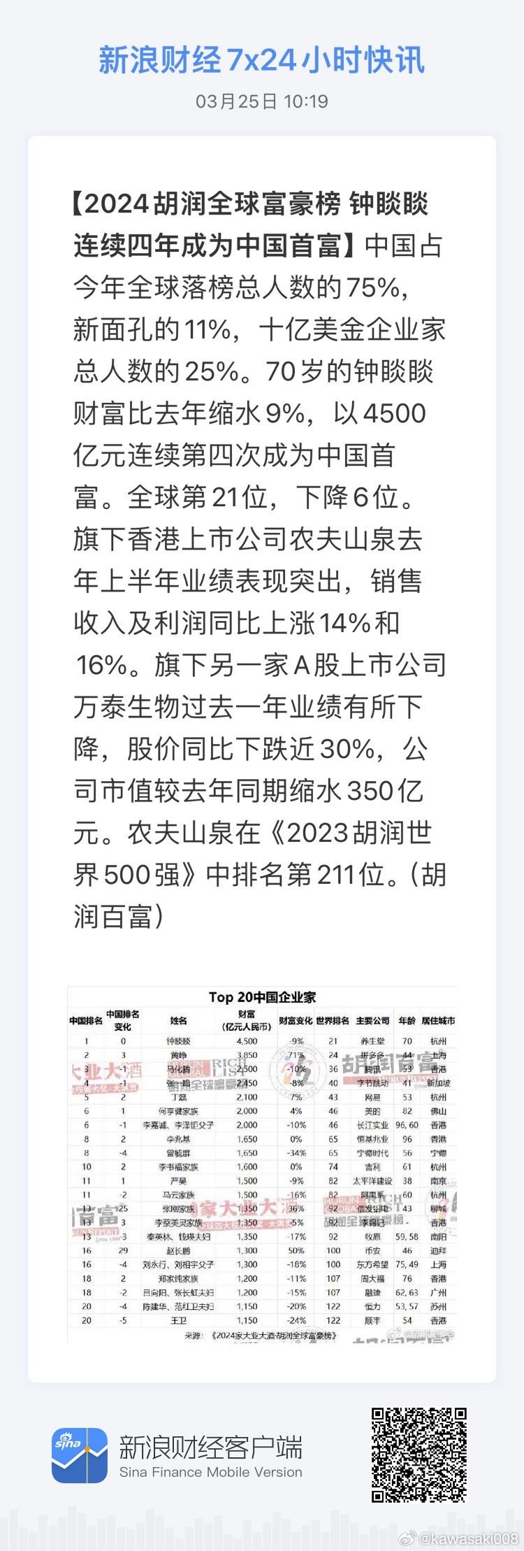 新澳好彩免费资料查询2024,实地解析数据考察_资源制32.867