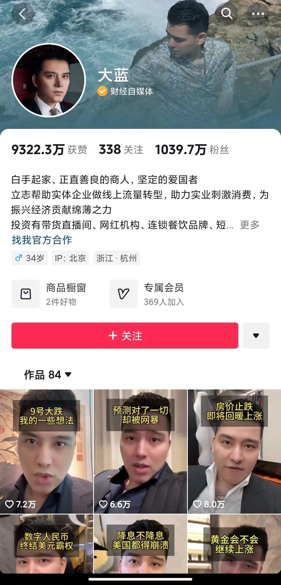 被封号博主大蓝全仓炒股建议的风险与反思，网友需谨慎对待的建议与反思
