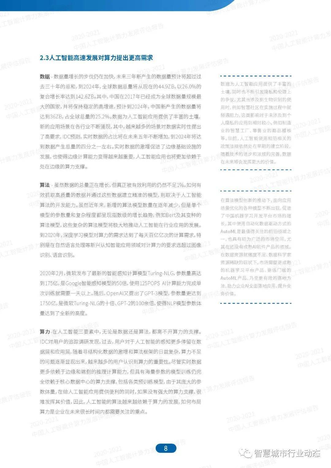 新澳正版资料与内部资料,可持续实施发展探索_CX版98.417