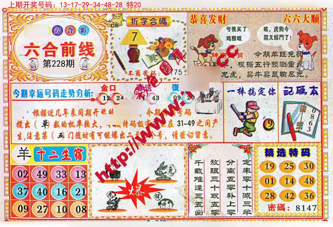 4949资料正版免费大全,前瞻解答解释落实_游戏制92.984