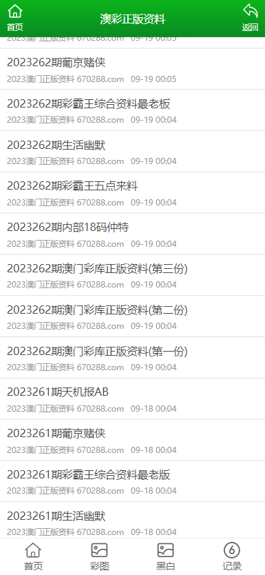 澳门正版资料免费公开2022,最新解析说明答案_复刻版82.385