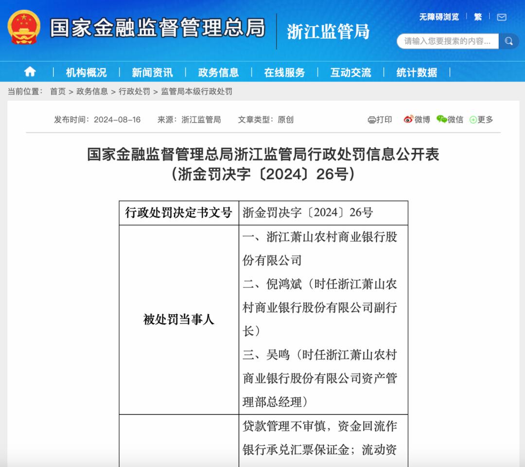 借钱炒股风险重重，多家银行严令禁止并准备收回贷款——小杨股市经历与友情支持