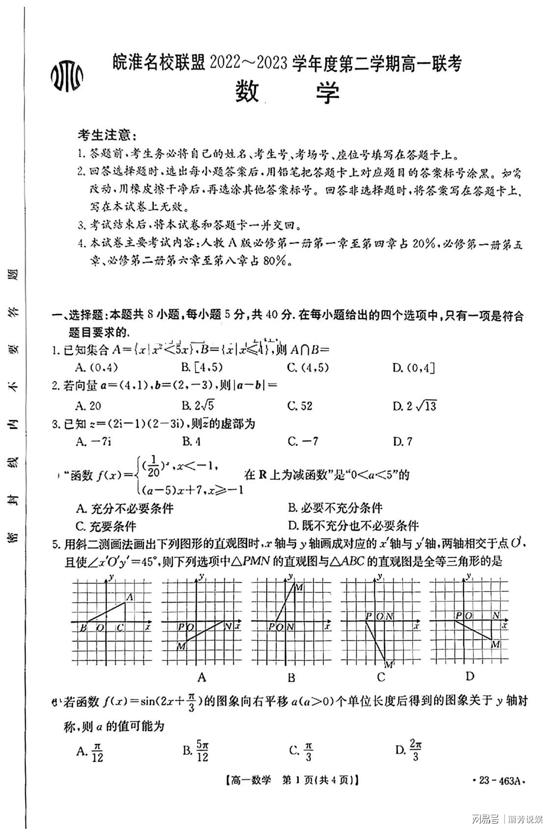 一码一肖100%的资料,权威指导解答解释现象_网友版23.463