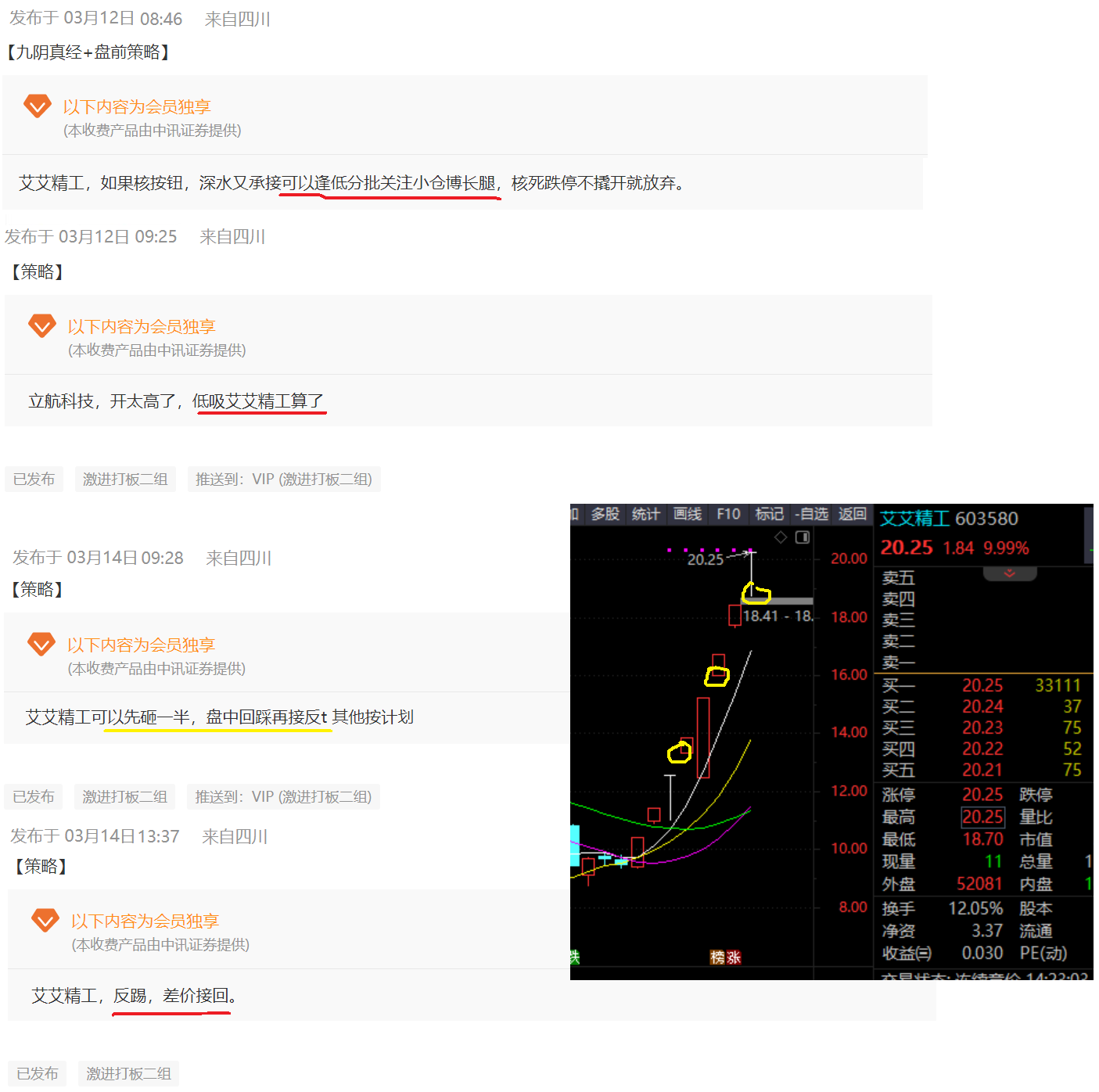 新澳门彩4949历史记录,数据驱动策略设计_RT12.21
