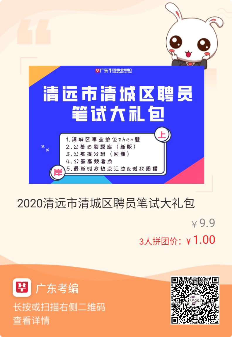 清远最新招聘全面解析，岗位、待遇与求职观点论述