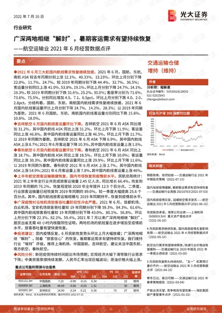 正版资料免费资料大全,评议解析解答执行_畅销版56.779