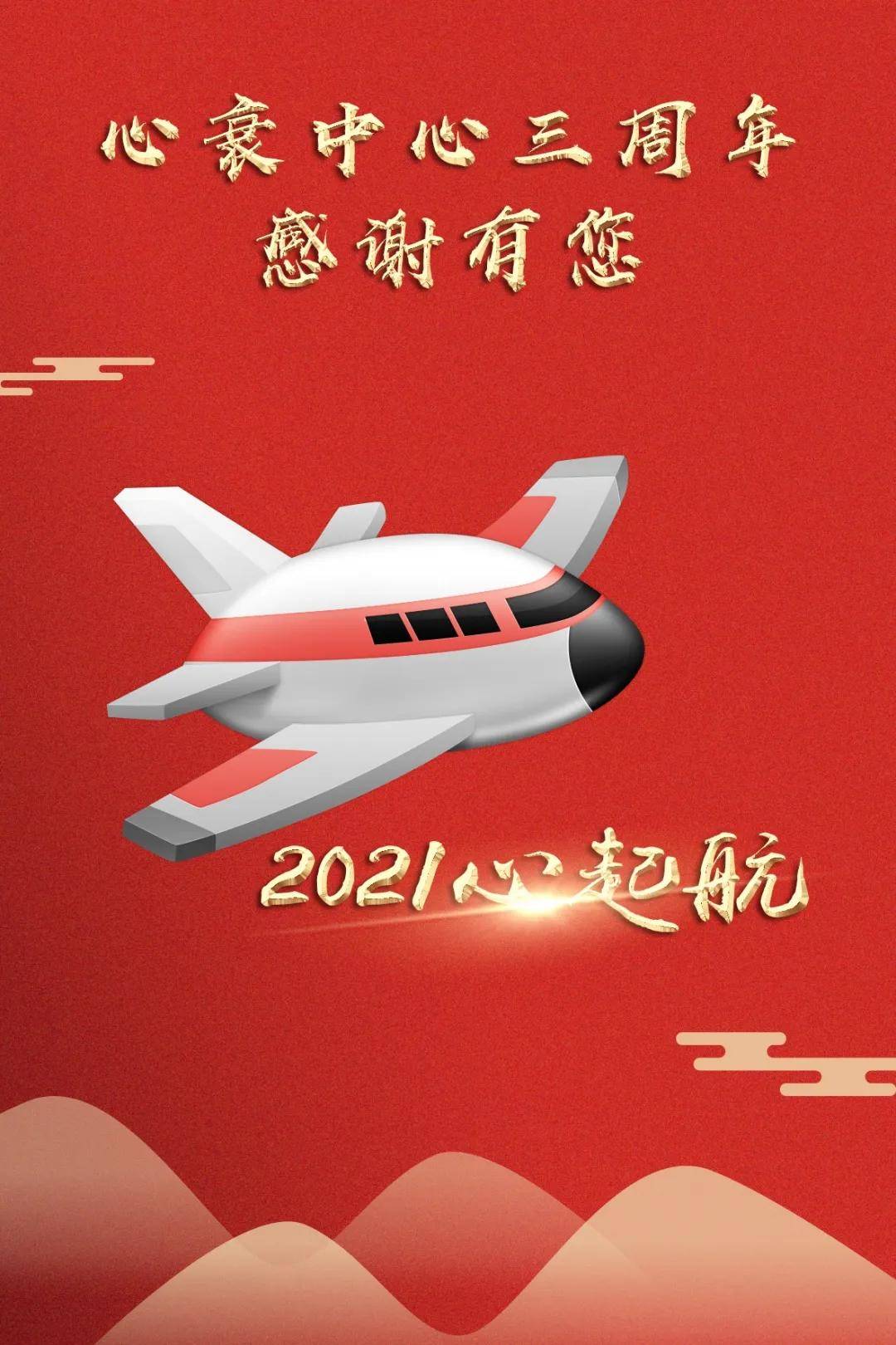 厦航最新动态，砥砺奋进，铸就辉煌辉煌