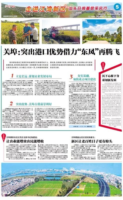 汕头最新招工情况分析与观点论述