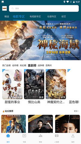 最新影视网，畅游影视世界的门户