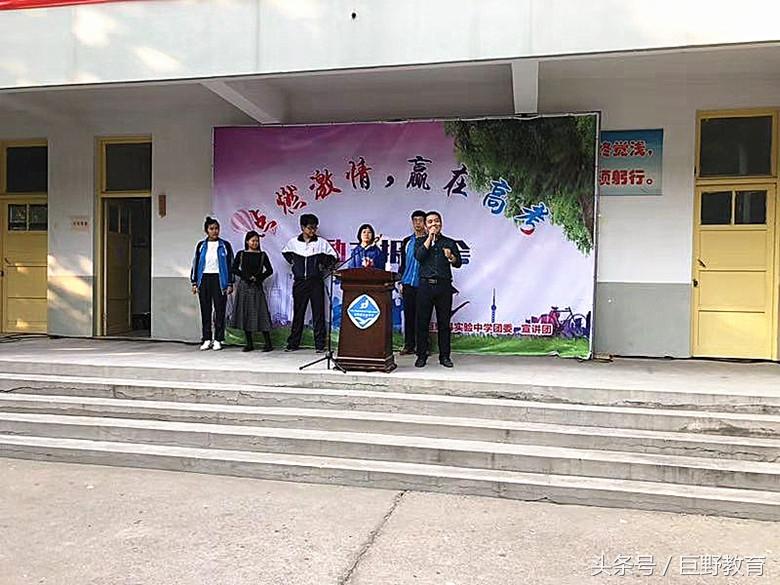 巨野新闻最新动态，学习变化，自信成就未来——励志之旅启程