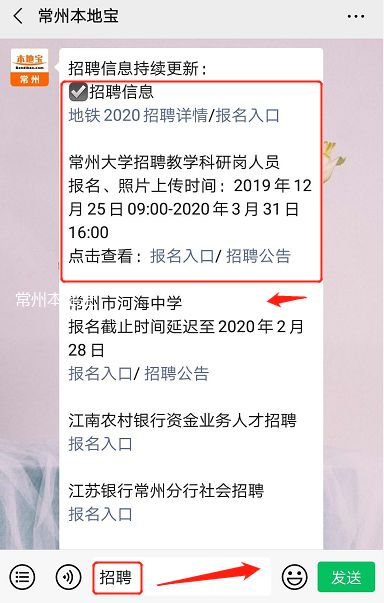 常州最新招工信息汇总，丰富岗位，机会多多！