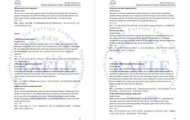 澳门正版资料兔费大全2024,专题现象研究解答解释_W版71.454