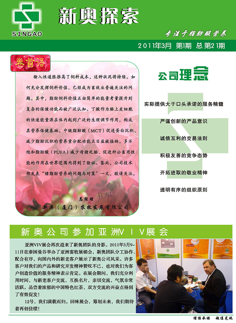 新奥精准资料免费提供630期,最新趋势方案解答解释_战略款10.274
