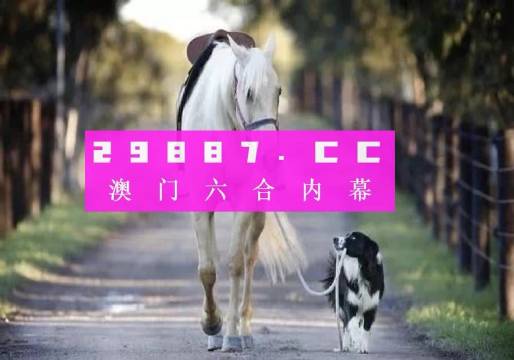 4949澳门精准免费大全凤凰网9626,干脆解答解释落实_专注款97.858