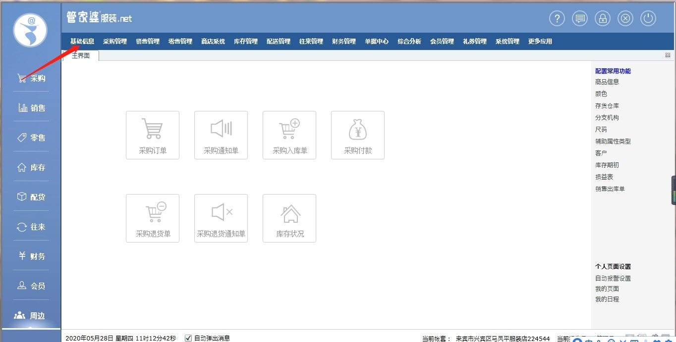 7777788888管家精准管家婆免费,智慧解释解答落实_学生版3.073