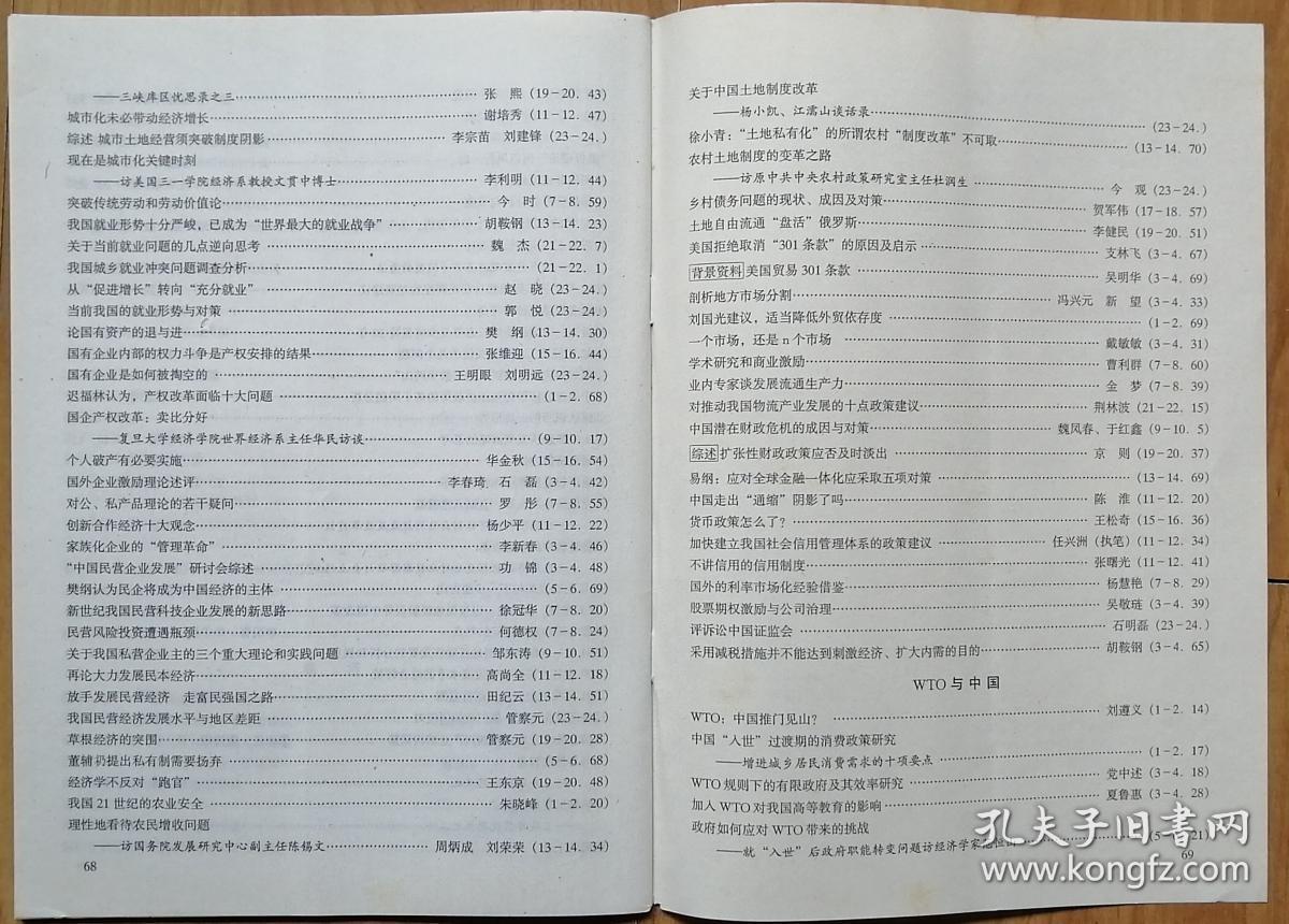 新澳门资料大全正版资料六肖,灵活研究解析说明_私密版87.918