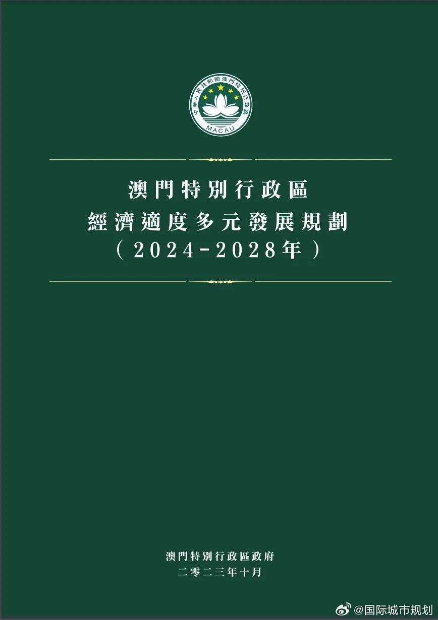 2024新澳门正版精准免费大全,行业规范解析执行_追踪版85.52