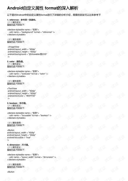 2024新奥今晚开什么资料,深入解答定义解释_A版70.025