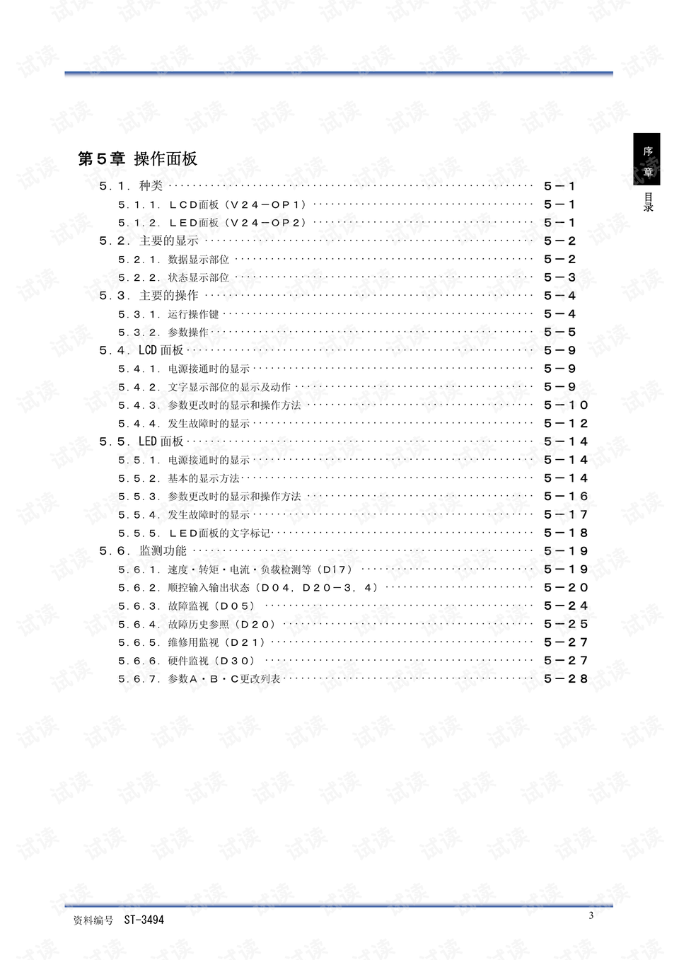 2023年正版资料免费大全,资源整合策略实施_标配制48.549