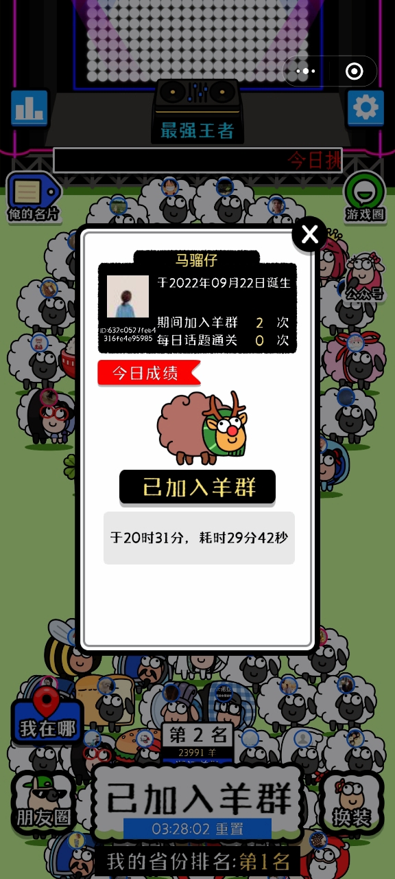 澳门王中王100%的资料羊了个羊,关键解答执行解释_反馈版63.529