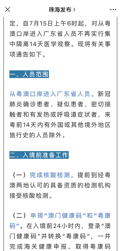 澳门内部正版资料大全,热议解答解释落实_复合版72.245