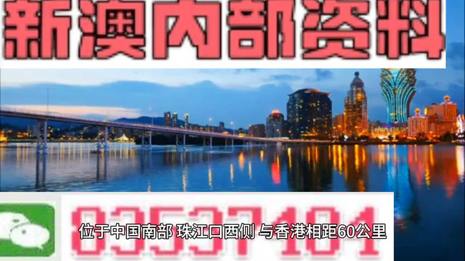 新澳门最新最快资料,高效管理执行措施_生存版19.057