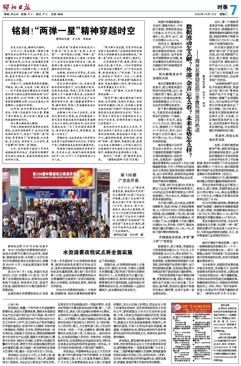 2024年澳门六开彩开奖结果查询,流程改善落实方案_变动型75.136