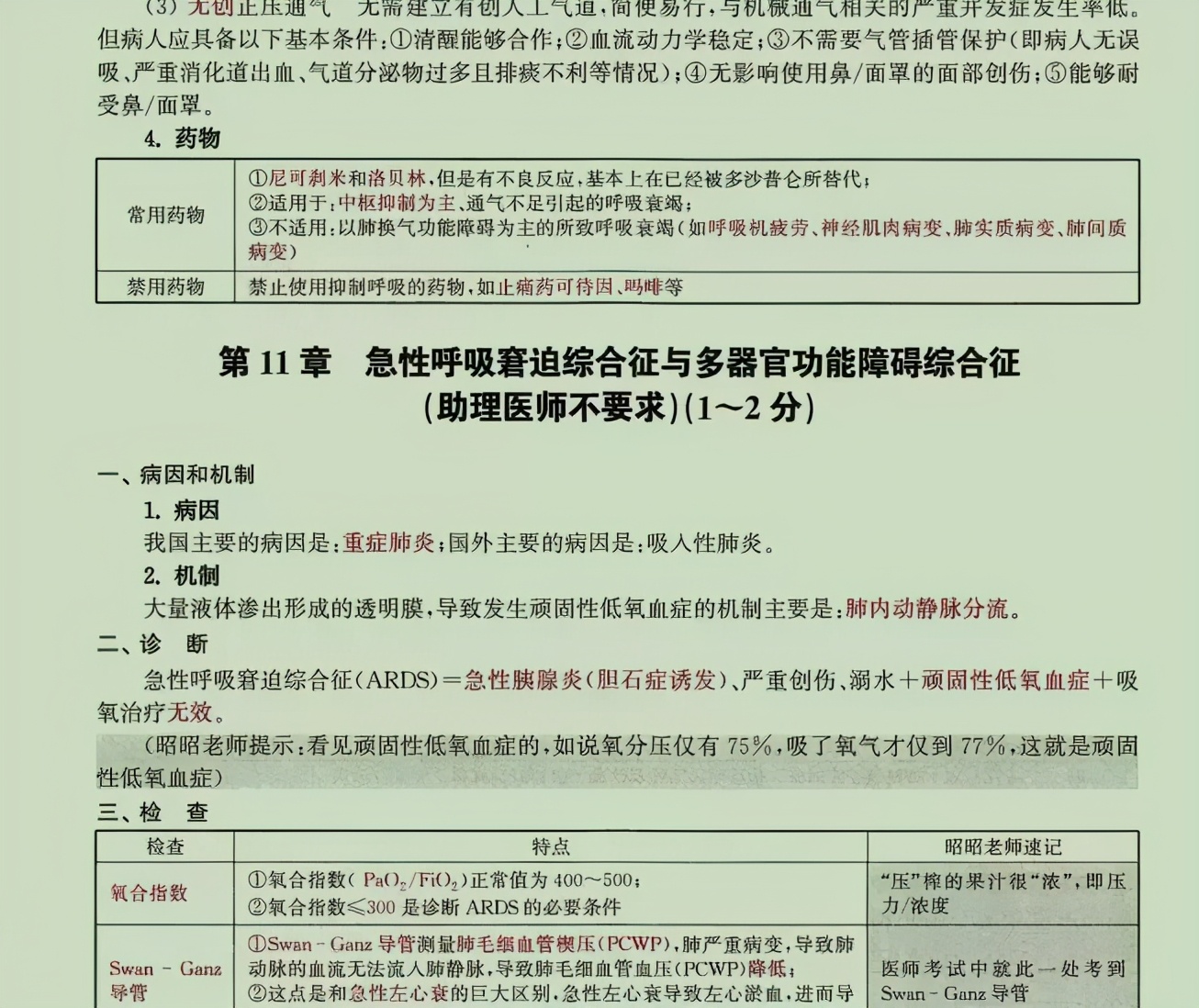 新澳正版资料与内部资料,最新核心解答落实_广告款8.656