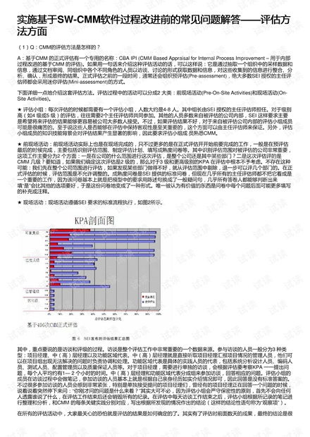 新澳姿料大全正版2024,标准化目标执行解答_供应集79.758