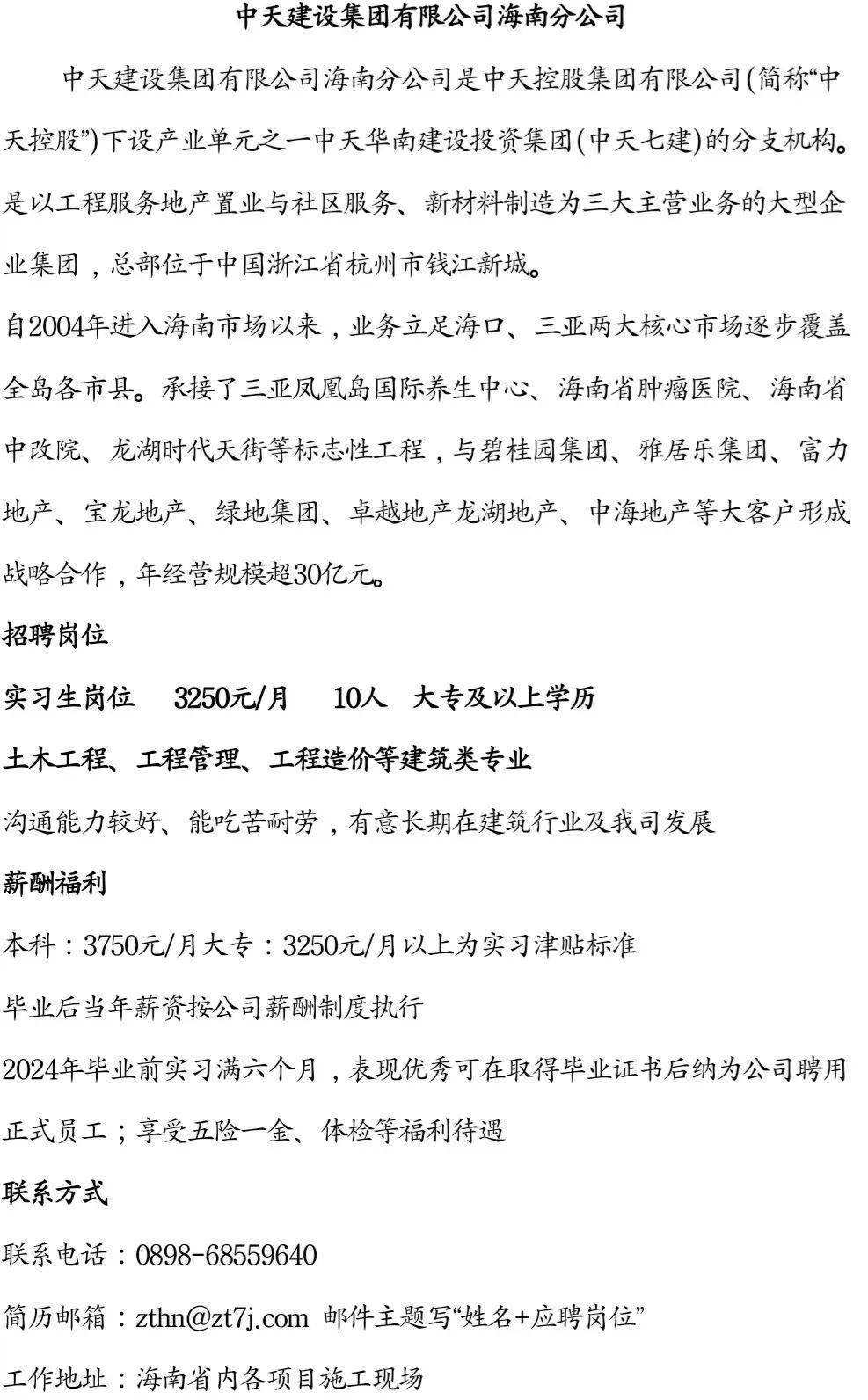 澳门王中王100的准资料,精准方案分析落实_PT集67.091