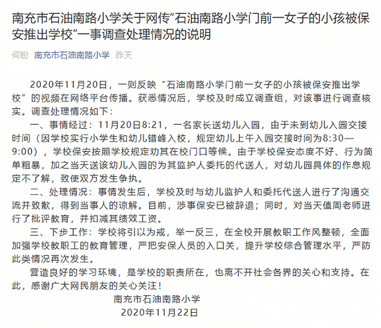 被传辞退的小西天保安重返岗位，一段温暖人心的故事