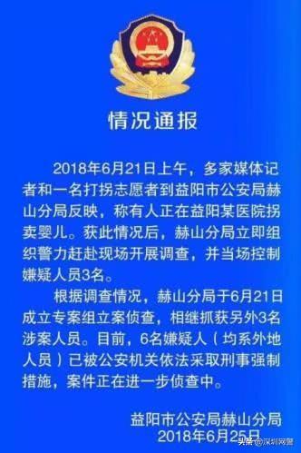 卧底揭秘，婴儿贩卖现场，14天男婴换一袋钞票背后的黑暗真相
