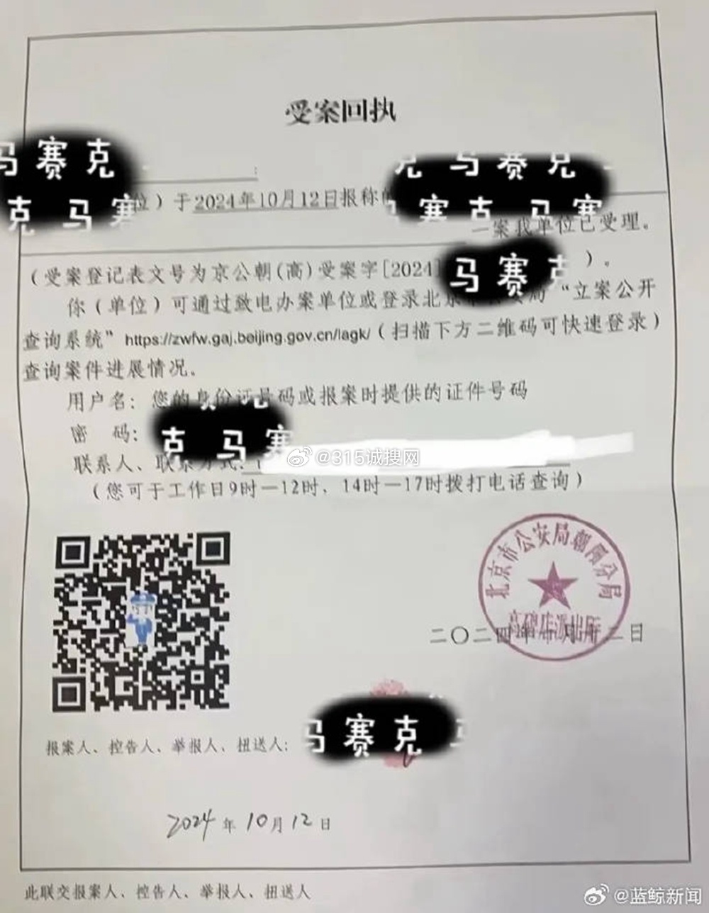千万级网红涉嫌组织娱乐遭举报调查