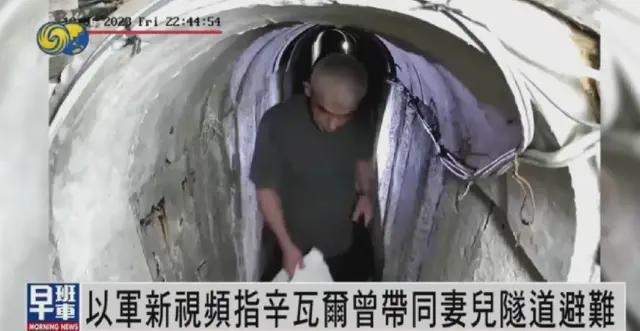 以军首次公开辛瓦尔地下隧道画面，揭示隐秘战线内幕
