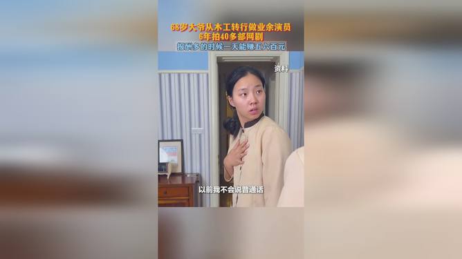 68岁木工大爷华丽转身，六年拍四十部网剧，与自然美景共舞的艺术人生。