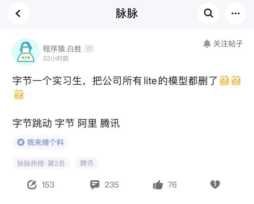 字节跳动回应实习生破坏大模型训练事件，责任归属与未来展望