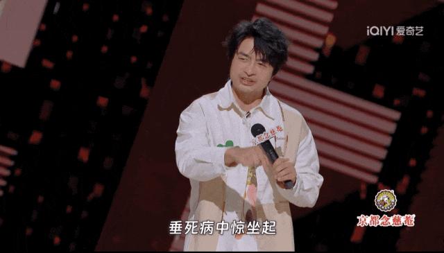 付航荣获喜剧之王单口季总决赛冠军，全场瞩目！