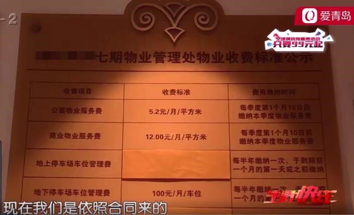 宁波物业面临物业费收取困境，三年亏损70万，解决之道待探索