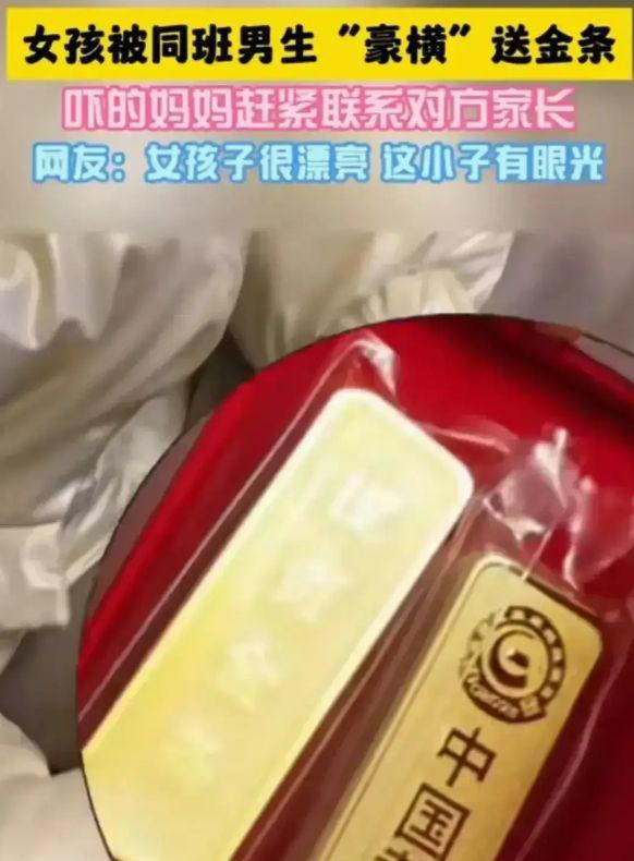 三月购入金条的95后女生，投资智慧与正能量的力量，赚取丰厚回报，展现变化与学习之力。