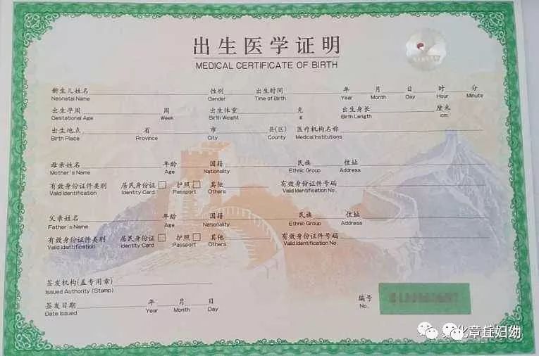 临沂调查买卖出生医学证明真相揭秘，深度剖析背后的故事