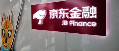 京东金融辟谣挤兑传闻