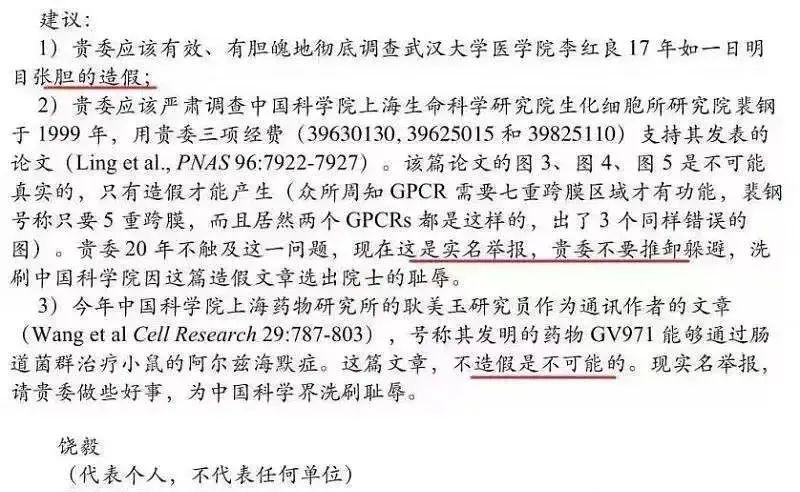 95后研究员获四博士学位，时代进步与个人成就典范