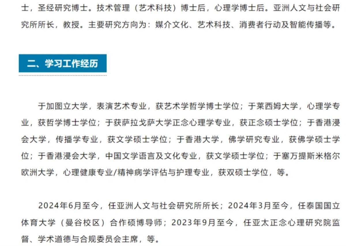 95后研究员获四博士学位，时代进步与个人成就典范