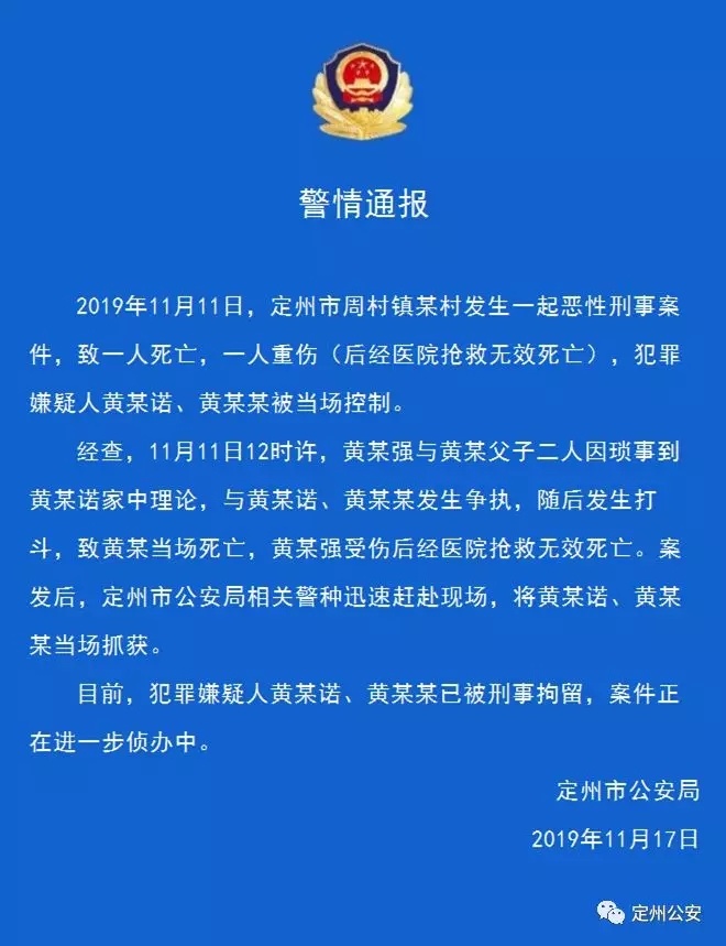 因病去世被传当街杀人引发争议，涉案人员被拘留